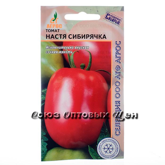 Томат"Настя сибирячка"0.08г* СА №69